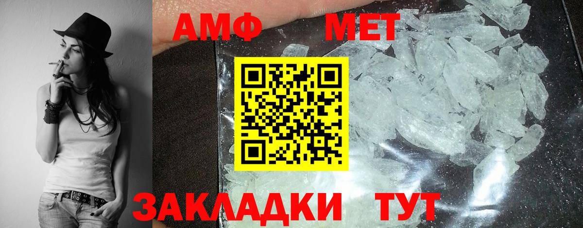 Магнитогорск  Амфетамин 98%  АМФ  Вход с VPN 