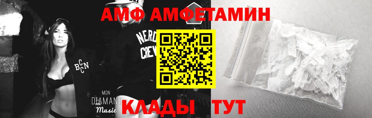 Амфетамин 98% Магнитогорск