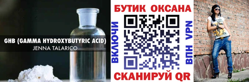 БУТИРАТ бутандиол Магнитогорск