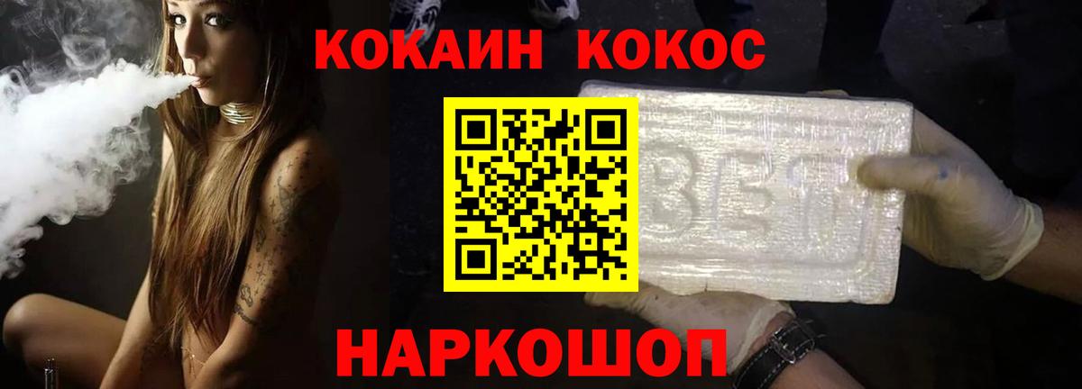 Cocaine Колумбийский Магнитогорск
