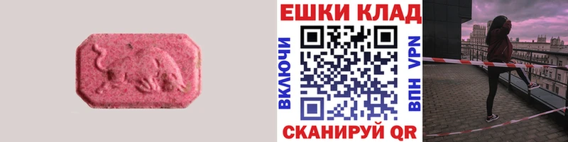 Ecstasy 300 mg  Магнитогорск 