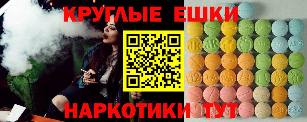 ЭКСТАЗИ  ЭКСТАЗИ VHQ  Вход с VPN  ЭКСТАЗИ Punisher  Магнитогорск 