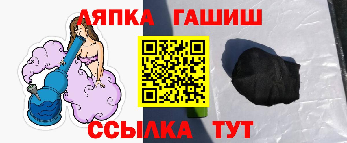 ГАШИШ  ГАШ хэш  Вход с VPN  Магнитогорск  Гашиш Cannabis 