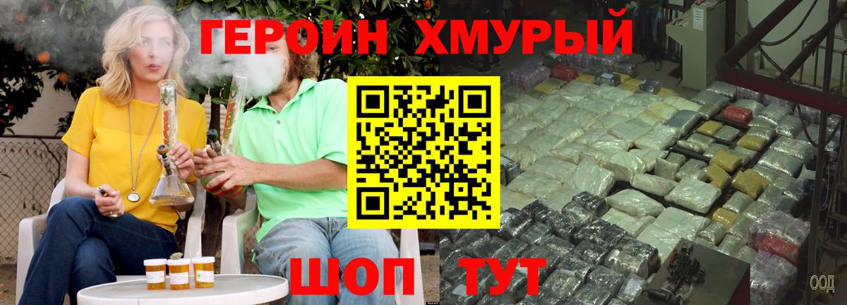 ГЕРОИН Афган Магнитогорск