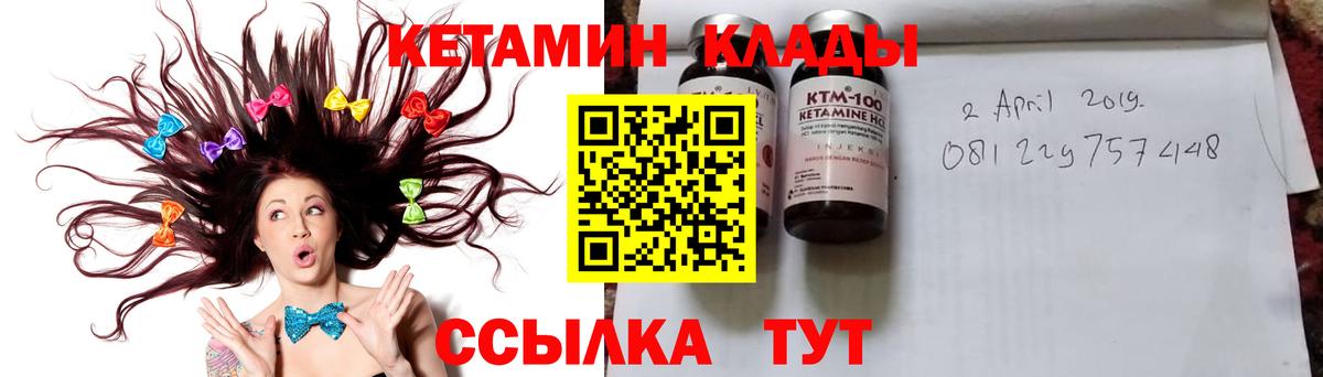 Кетамин VHQ Магнитогорск