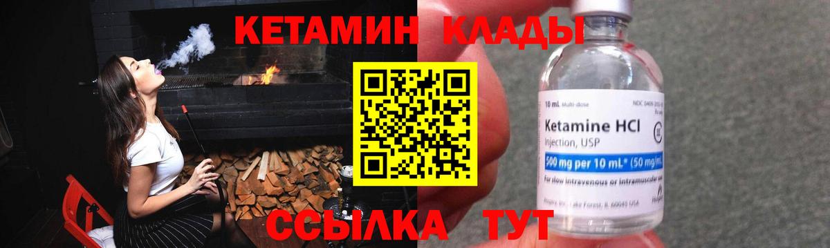 Кетамин ketamine  КЕТАМИН ketamine  Вход с VPN  Магнитогорск 