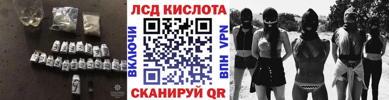 ЛСД экстази кислота  Магнитогорск 