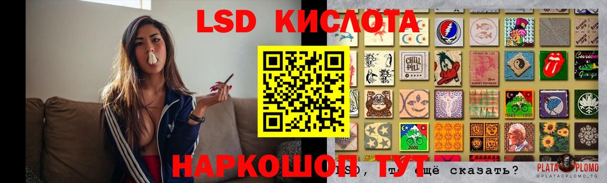 LSD-25 экстази кислота Магнитогорск