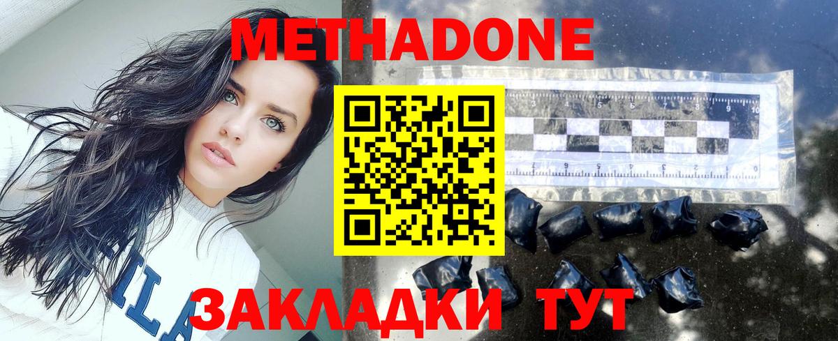 МЕТАДОН мёд Магнитогорск
