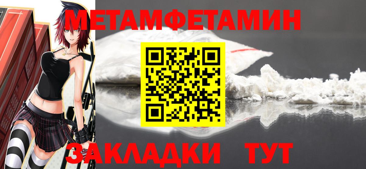 Первитин Декстрометамфетамин 99.9% Магнитогорск