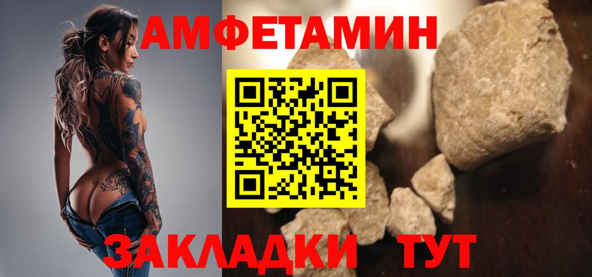 Первитин Methamphetamine  Вход с VPN  Первитин Methamphetamine  Магнитогорск 