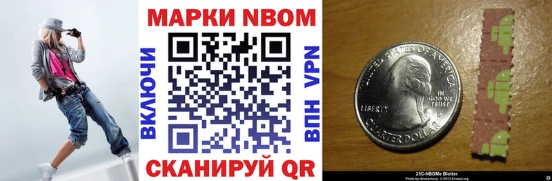 Наркотические марки 1,8мг  даркнет состав  Магнитогорск  где купить наркоту 