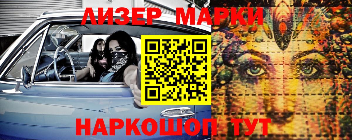 Марки NBOMe  Вход с VPN  Магнитогорск  Наркотические марки 1500мкг 