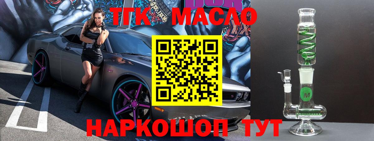 Дистиллят ТГК вейп с тгк  Вход с VPN  цена наркотик  Магнитогорск 