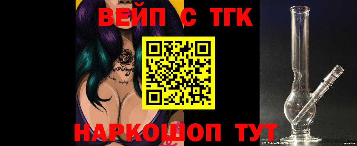 Дистиллят ТГК THC oil Магнитогорск